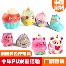 儿童慢回弹公仔玩具动物PU发泡全印解压玩具彩印热转印可爱