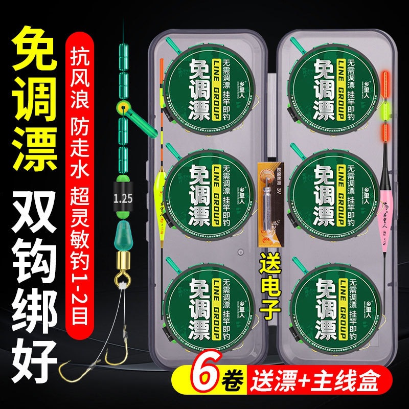 No-Tune Fishing Float Set with Double Hook Line Group, Complete Set of Pre-Tied Main Line Fishing Tackle