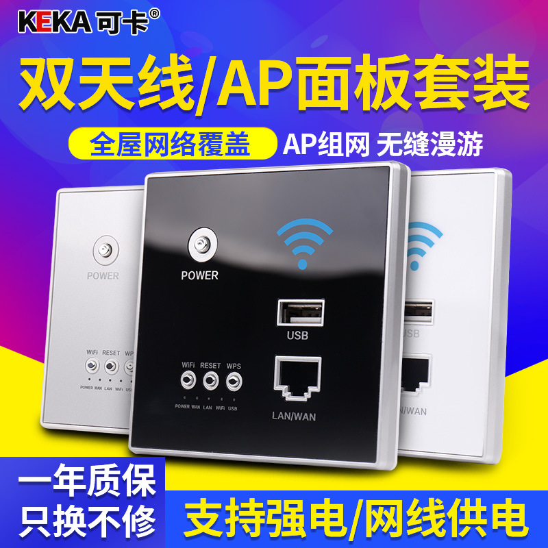 Wall 86 type 300M wireless panel WIFI embedded AP panel 48VPOE…