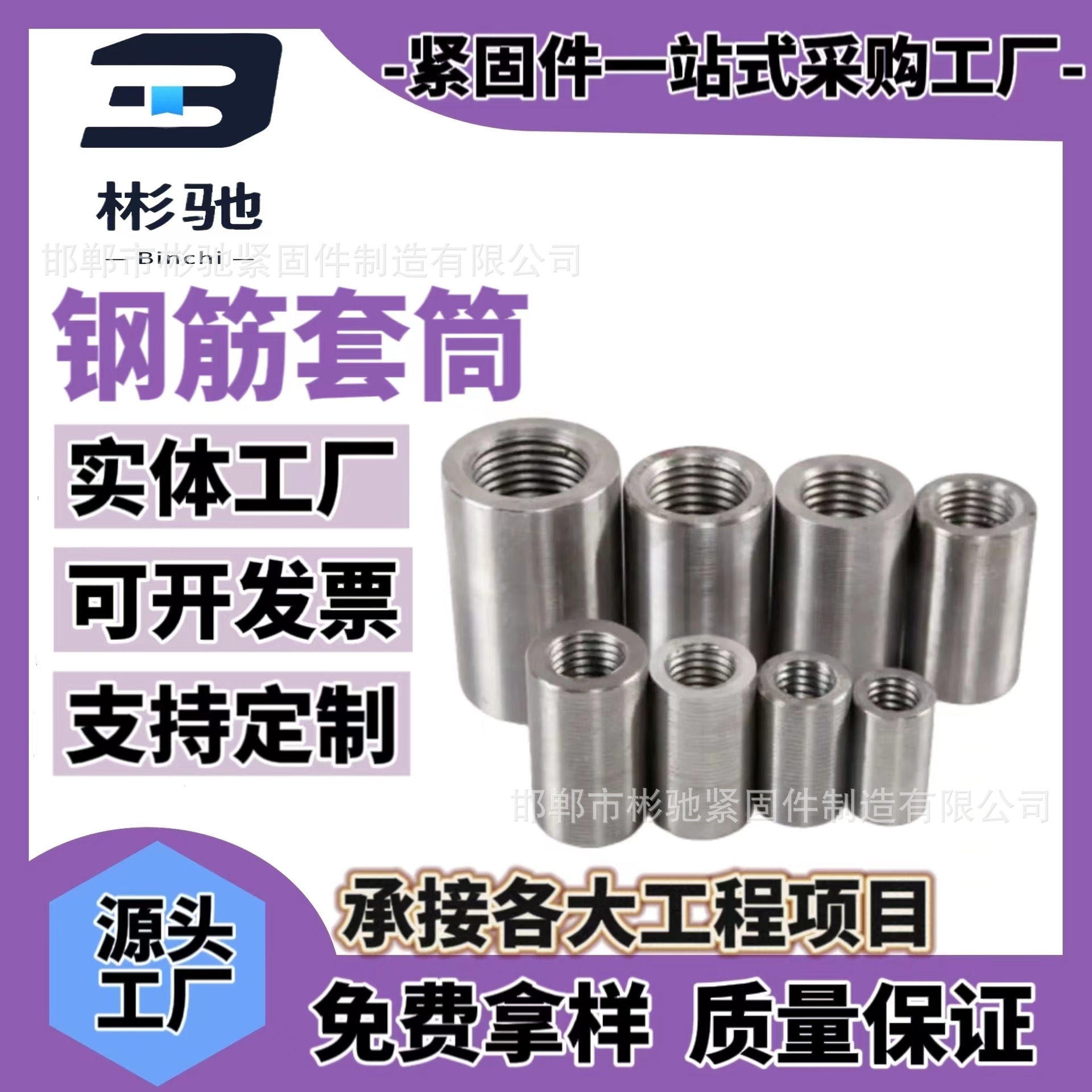 厂家现货钢筋套筒正反扣变径直螺纹连接建筑配件钢筋接头