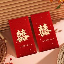 结婚2025新款轻奢红包袋婚礼千元喜包利是封婚庆用品大全直销厂家