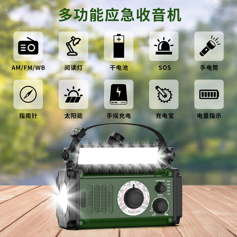 アウトドア応急懐中電灯ソーラー充電手回し発電装備多機能ラジオ防災sos警報|undefined