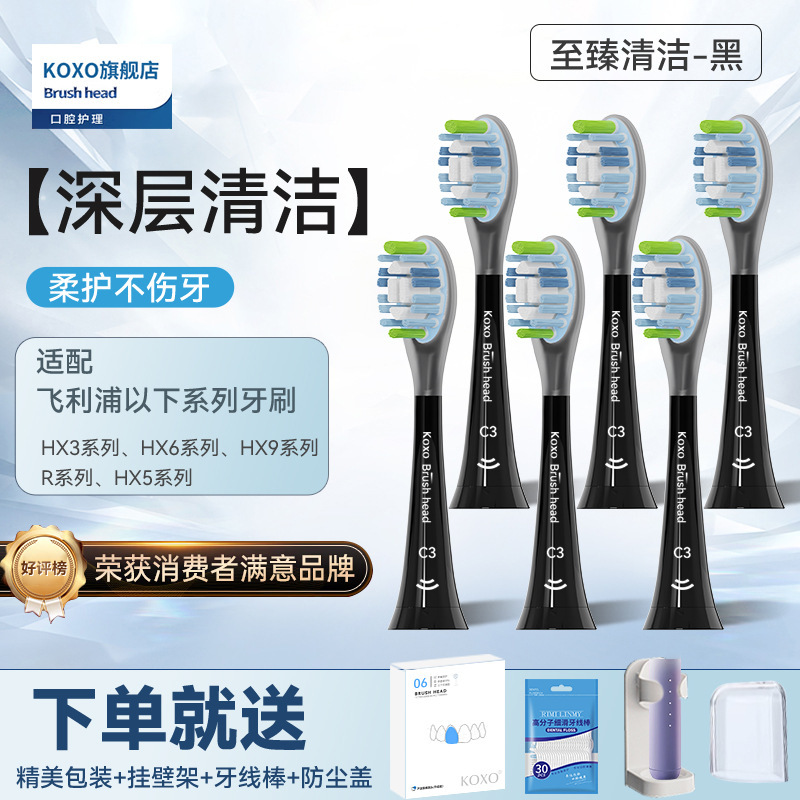 KX适配飞利浦电动牙刷头替换通用HX6730/3226/3216/6530/2471|undefined