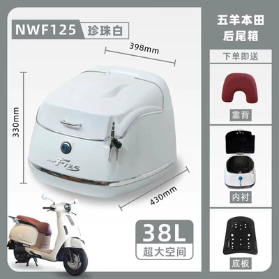 Motorcycle trunk: Cargo Box, Helmet Box Modification