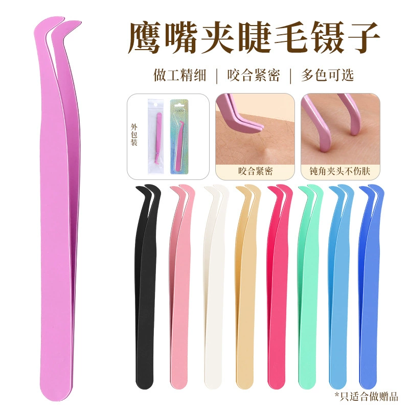 7-образные пинцеты из нержавеющей стали, пинцеты для прививки, накладные ресницы, красочные пинцеты с плоским носиком, упаковка для карт, печатаемый логотип