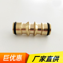 洗车水管接头双向对接全铜二通接快接水管修补修复加长奶嘴连接头