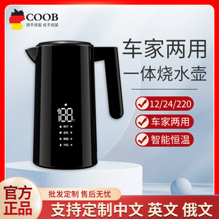 Car Electric Heating Water Cup Kettle Portable 12V24 Universal for Trucks V220V Dual-Use for Home and Car Travel