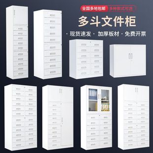钢制多斗柜储物柜带锁多层收纳柜资料文件柜铁皮柜办公矮柜目录柜-阿里巴巴