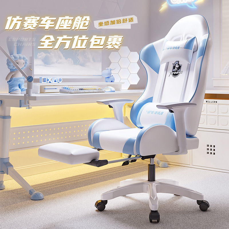 电竞椅游戏舒适可躺座椅久坐会议椅子家用卧室办公人体工学电脑椅|undefined