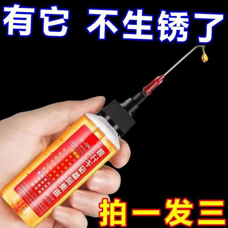 分子油设备机械润滑油机油自行车锁芯轴承链条家用多功能润滑油