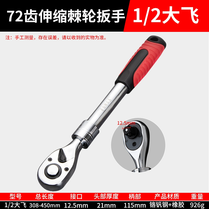 Трещотка-телескоп 72 зуба для автосервиса, приводы 1/4", 3/8", 1/2", прямые и изогнутые