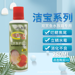 Ha Jiebao Nitrifying Bacteria Ornamental Fish Aquarium Water Purifying Agent Aquarium Water Quality Stabilizer Non-veterinary Fish Medicine