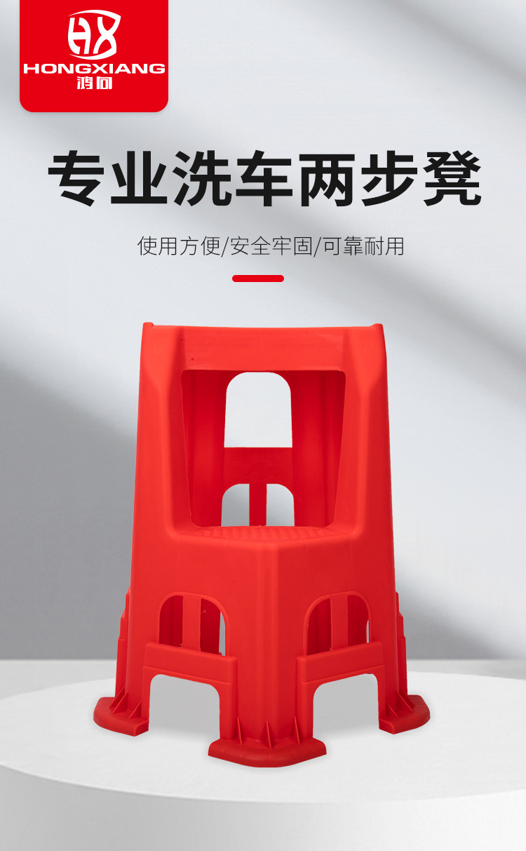 汽车美容两步凳
