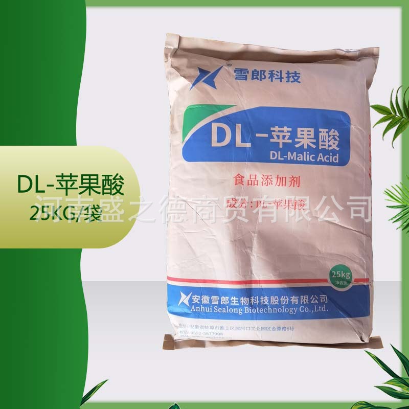 供应雪朗/常茂 DL-苹果酸 25kg/袋 DL-苹果酸