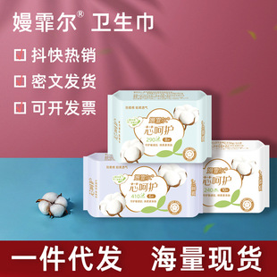 Manfeier Negative Ion Sanitary Napkin Hot Air Surface Layer Pad Medical Grade Sanitary Napkin Extra Long Night Use Whole Box Wholesale