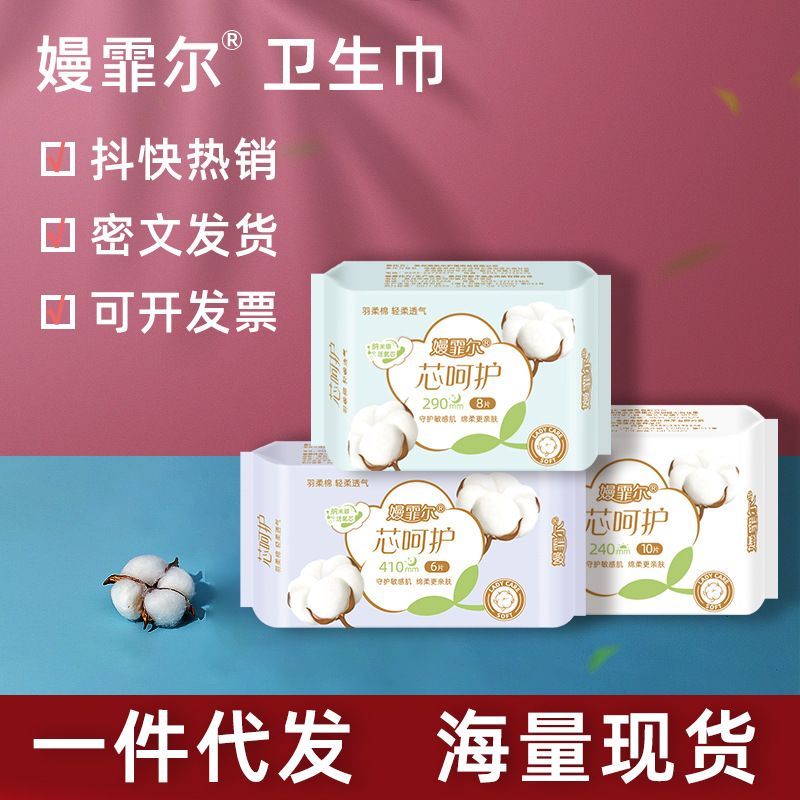 Man Feier Toalla de tía de iones negativos Almohadilla de superficie de aire caliente para toallas sanitarias de grado médico para uso nocturno ultralargo FCL al por mayor