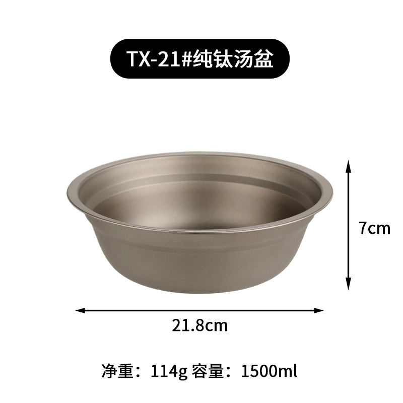 TX-21용#순수 티타늄 수프통