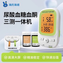 海氏海诺血糖仪医用语音免调码全自动血酮尿酸检测一体机家用精准