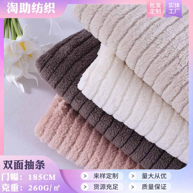 New Double-Sided Flannel Clothing, Shoes and Hats, Home Textiles, Handicrafts, Toys, Pillows, Pit Strips, Velvet Fabrics