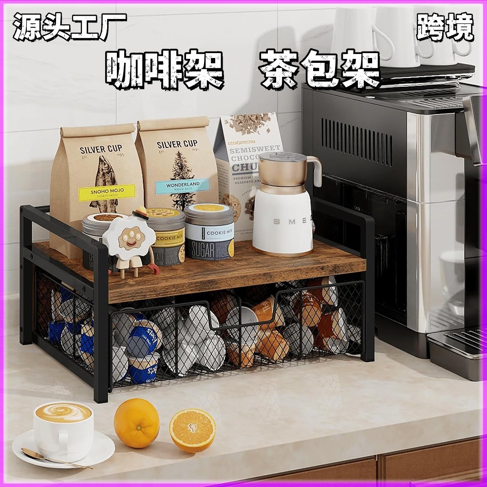 Cross-Border Coffee Capsule Rack, Desktop Tea Bag Rack, Pull-Out Storage Rack, Multi-Functional Compartment Storage Rack Organizer