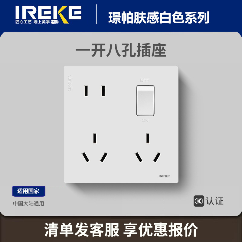 开关插座面板超薄肤感86型一开多五孔USB+TYPE-C家用墙壁插座|undefined