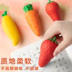 潯喆巨無霸水果橡皮擦無屑擦得乾淨可愛芒果胡蘿蔔草莓學生美術擦
