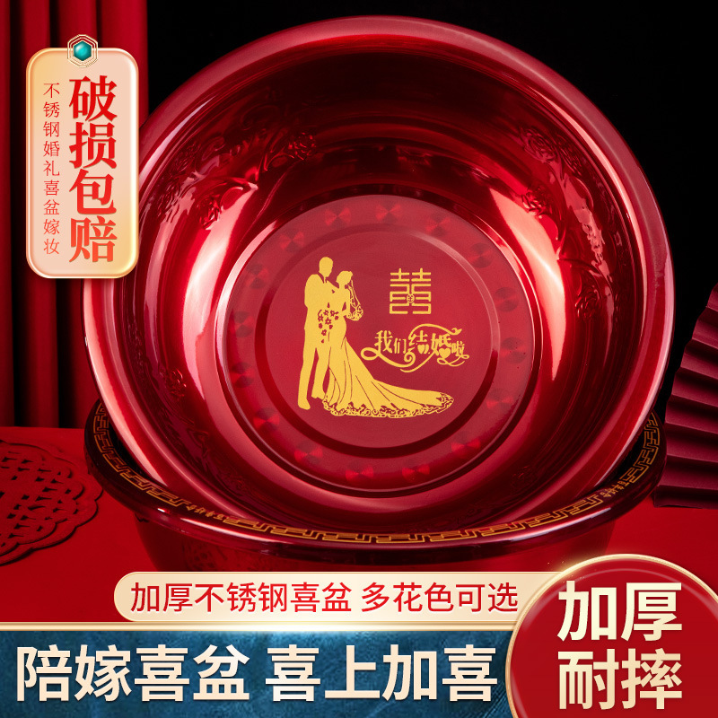 Wedding thickened red wedding basin stainless steel wedding basin wedding basin wedding basin wedding supplies wholesale