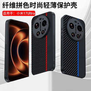 �m��С��17Ultra�֙C��̼�w�S�P�����y��ˤ����С��17Max���o��