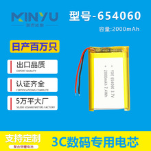 654060�ۺ���﮵��2000���������ǵ��3.7Vҽ�Ʊ����໤��﮵��