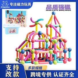 磁力片/球;智力魔方;中性笔