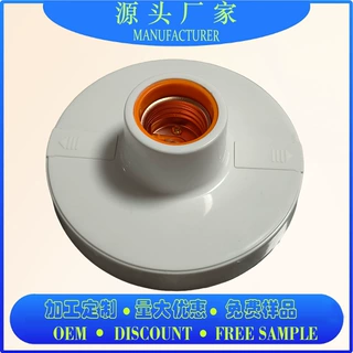 E27防螺丝脱落螺口塑料灯座厂家直销