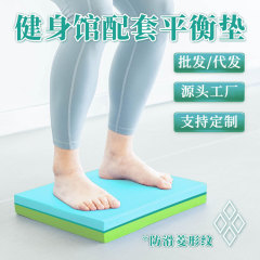 カスタマイズされたバランスマット高反発バランスソフト折りたたみスポーツフィットネスソフトステップヨガマットバランスソフトクッション