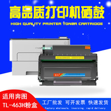 �m�ñ��DTL-463H�ۺ� PANTUM P3301̼�ۺ� ī�ۺ�P3301DN�й��