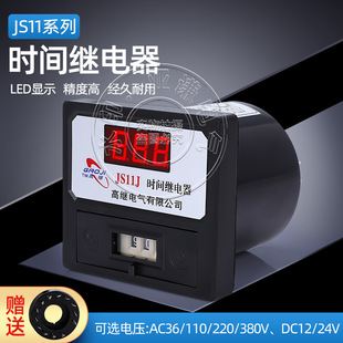 Power-On Time Controller Js11J/Js11P Digital Display Time Relay Mixer Control Box