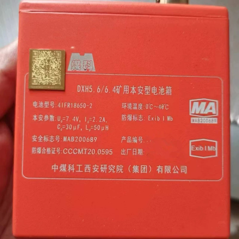 Китайская угольная научно-исследовательский институт Сиань DXH5.6/6.4