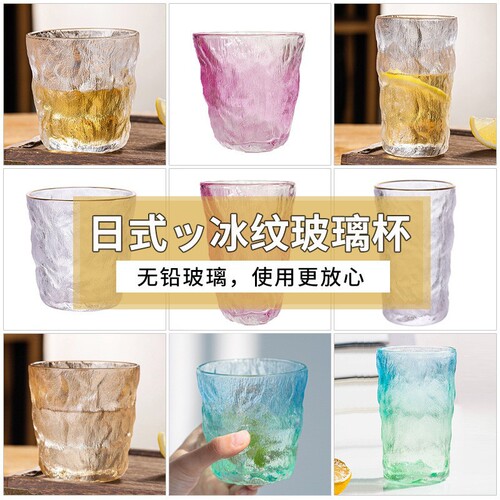 Glacier Pattern Glass Cup Gold-Edge Hammered Texture Creative Water Cup Tea Cup Beverage Juice Cup Wine Cup Gift Wholesale
