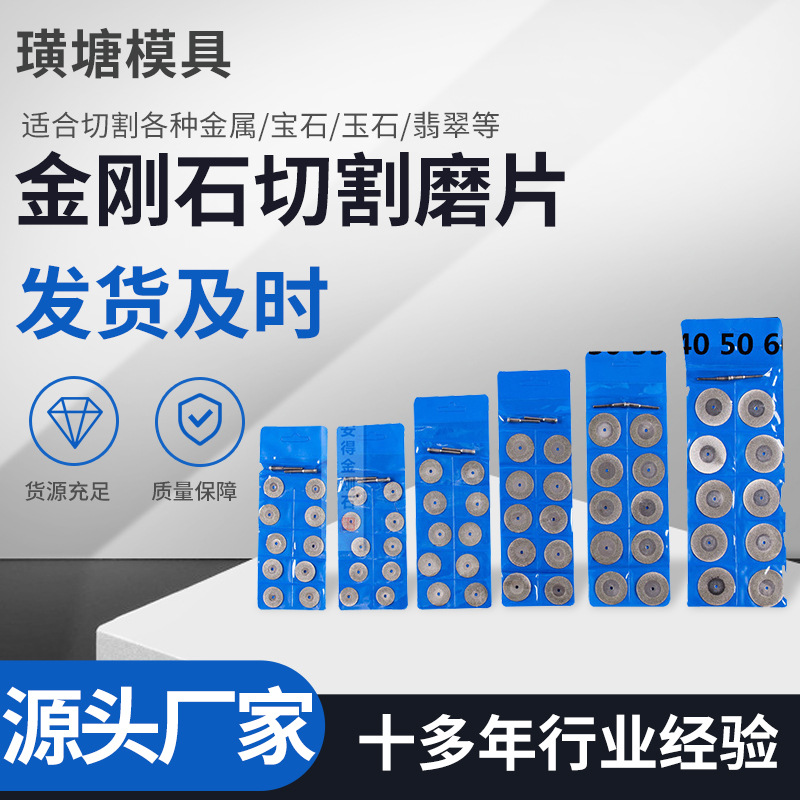 供应金刚石切割磨片 金刚砂陶瓷玻璃玉石电磨锯片 镀钛美缝牙磨片