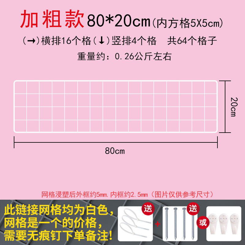 网片网格铁网货白色超市展示架网架铁丝网格子挂墙置物架幼儿园墙|undefined