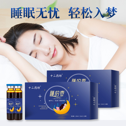 Sleep jujube sour dates ziziphus plant beverage oral liquid good night sleep gamma-aminobutyric acid