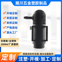 潜水设备塑胶塑料外壳配件定制来图来样开模注塑加工塑料制品定做