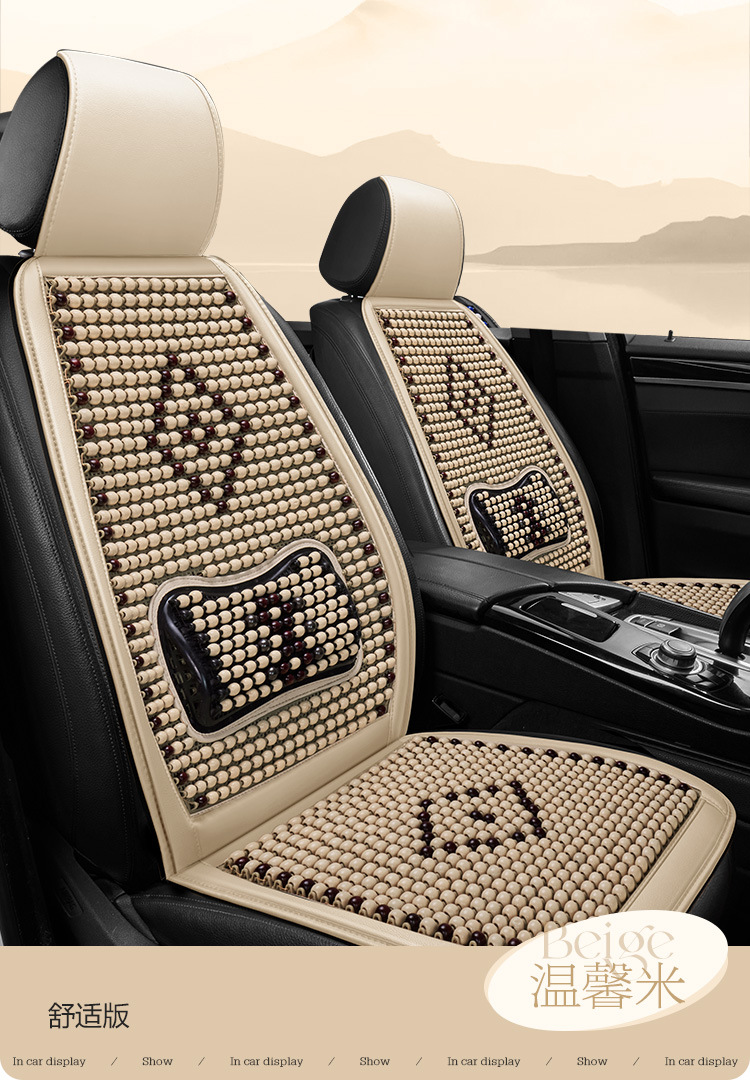 New Summer Advanced Sense Wooden Bead Car Seat Cushion One-piece Single-seat Bead Cool Mat Driver's Single Massage Seat Cushion
