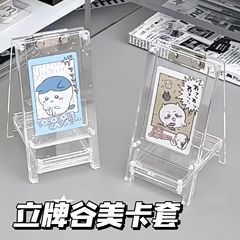 アクリル谷美掲示板カード展示棚3インチカード立札収納枠カードカバーデスクトップ装飾