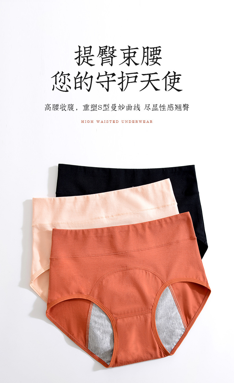 高腰生理裤_01.jpg
