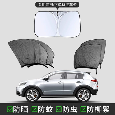 anti-mosquito net car window Automobile anti-insect net - suv-car-4-pieces-in-total-titanium-silver-front-guard-remarks-model-year