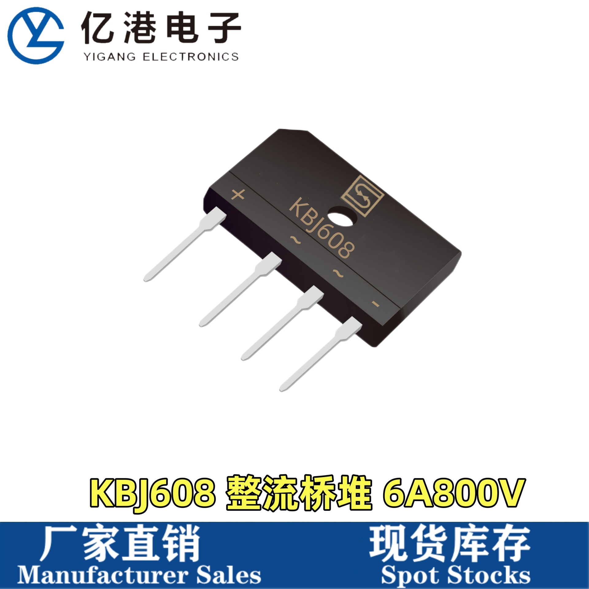 KBJ608 6A800V DIP4 整流桥 扁桥 桥堆 直插4脚