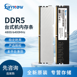 ���lо���Z��xbynow)̨ʽ�CSODIMM DDR4/DDR5�ȴ�l8GB/16GB/32GB