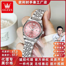 一件代发欧利时直播热卖百搭首饰手表女小众高级粉色破碎石英女表