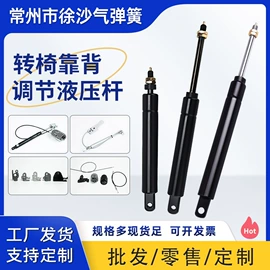 气弹簧;液压缸;家具配件