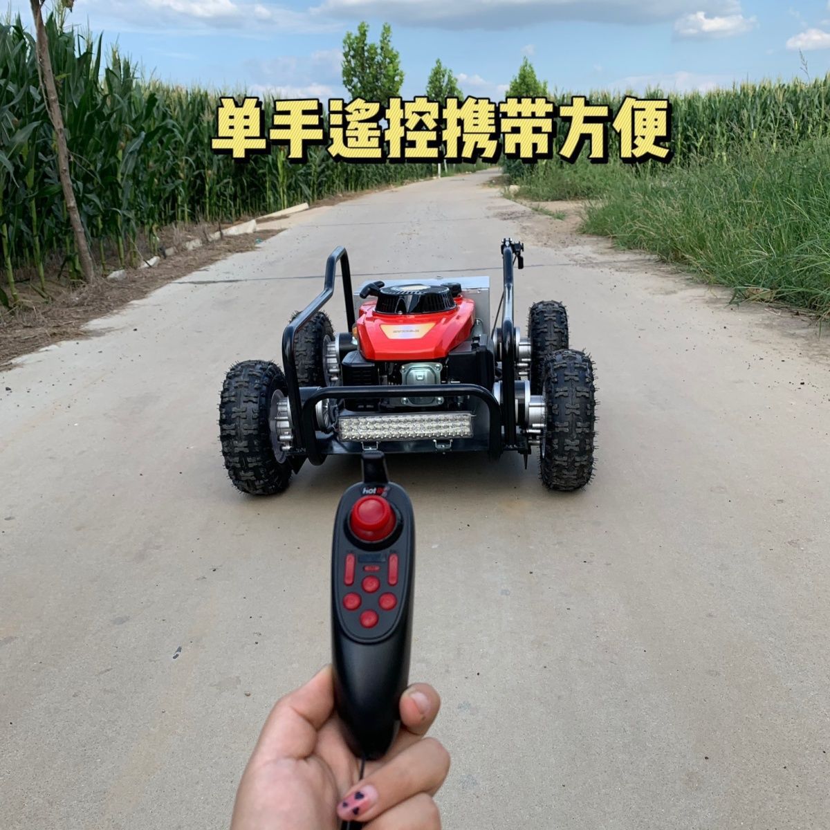 遥控四驱割草机碎草机四冲程大功率园林果园开荒大马力打草机其它