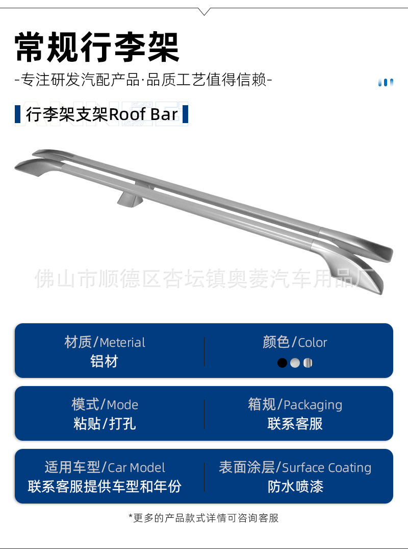 Universal Roof Rack Aluminum Alloy Load-Bearing Thickened Crossbar Special Modification Accessories Car Roof Rack